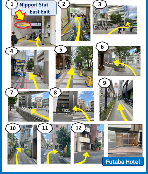 日暮里駅東口からふたばホテルまでの写真付き道順