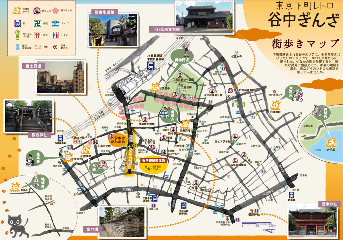 Yanaka Ginza & local sightseeing