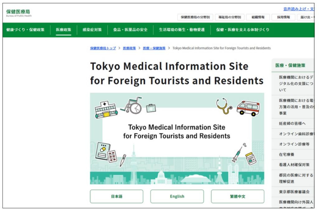 緊急情報の例