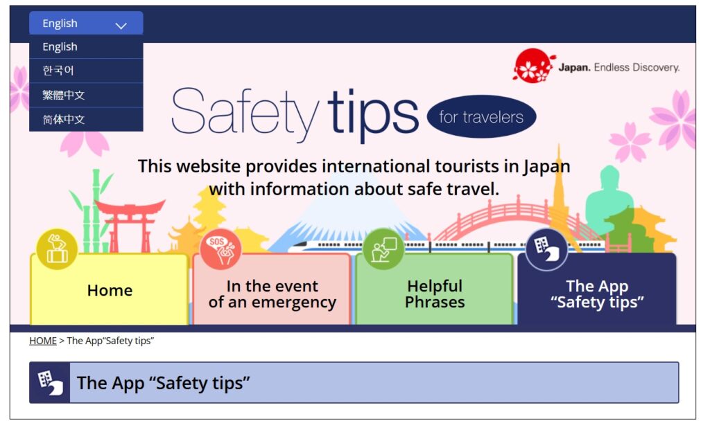 Safety tips案内画像