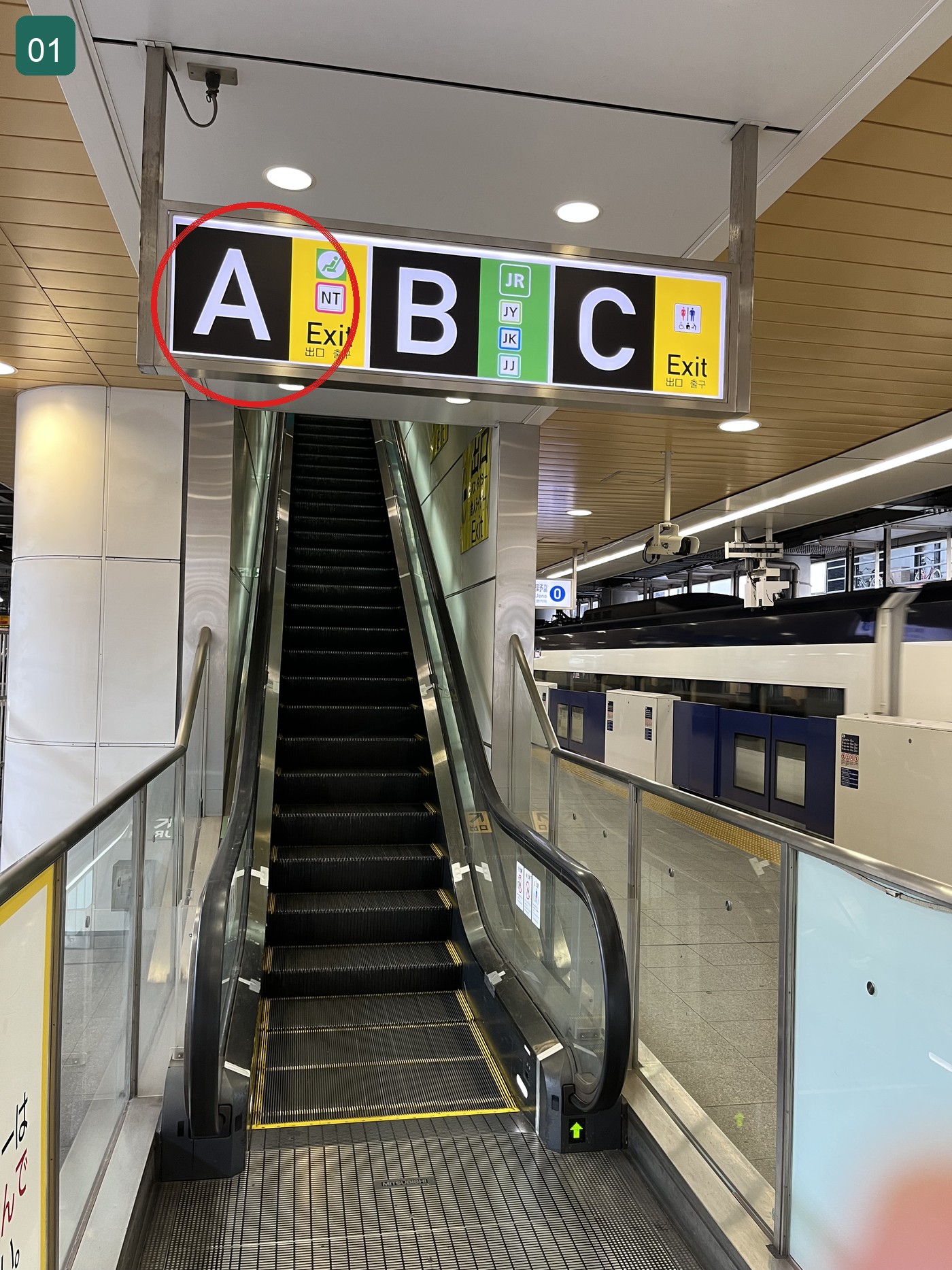 日暮里駅の出口案内表示