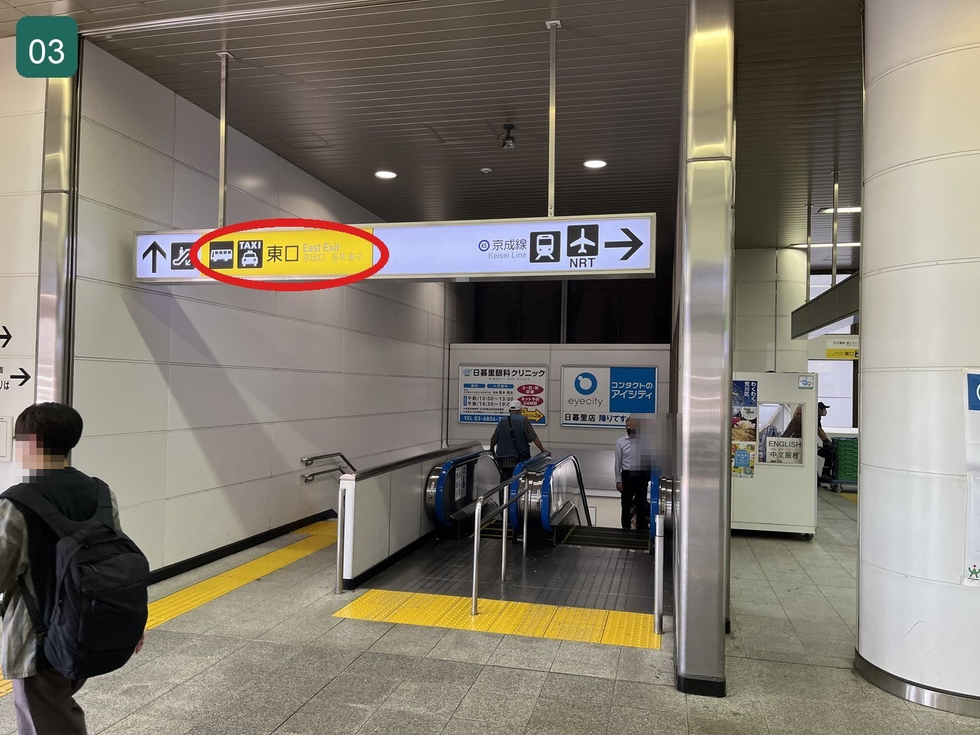 日暮里駅構内のエスカレーターと出口案内